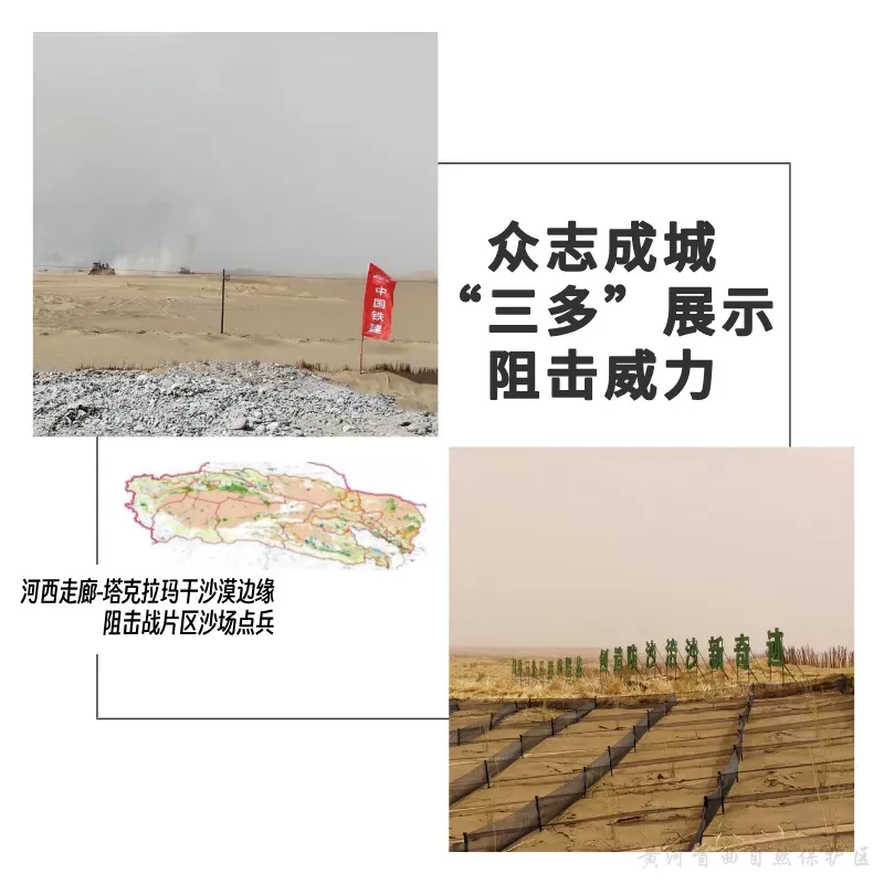 众志成城，“三多”展示阻击威力——河西走廊-塔克拉玛干沙漠边缘阻击战片区沙场点兵