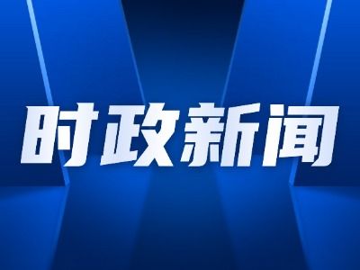 以新一代信息技术赋能林草现代化