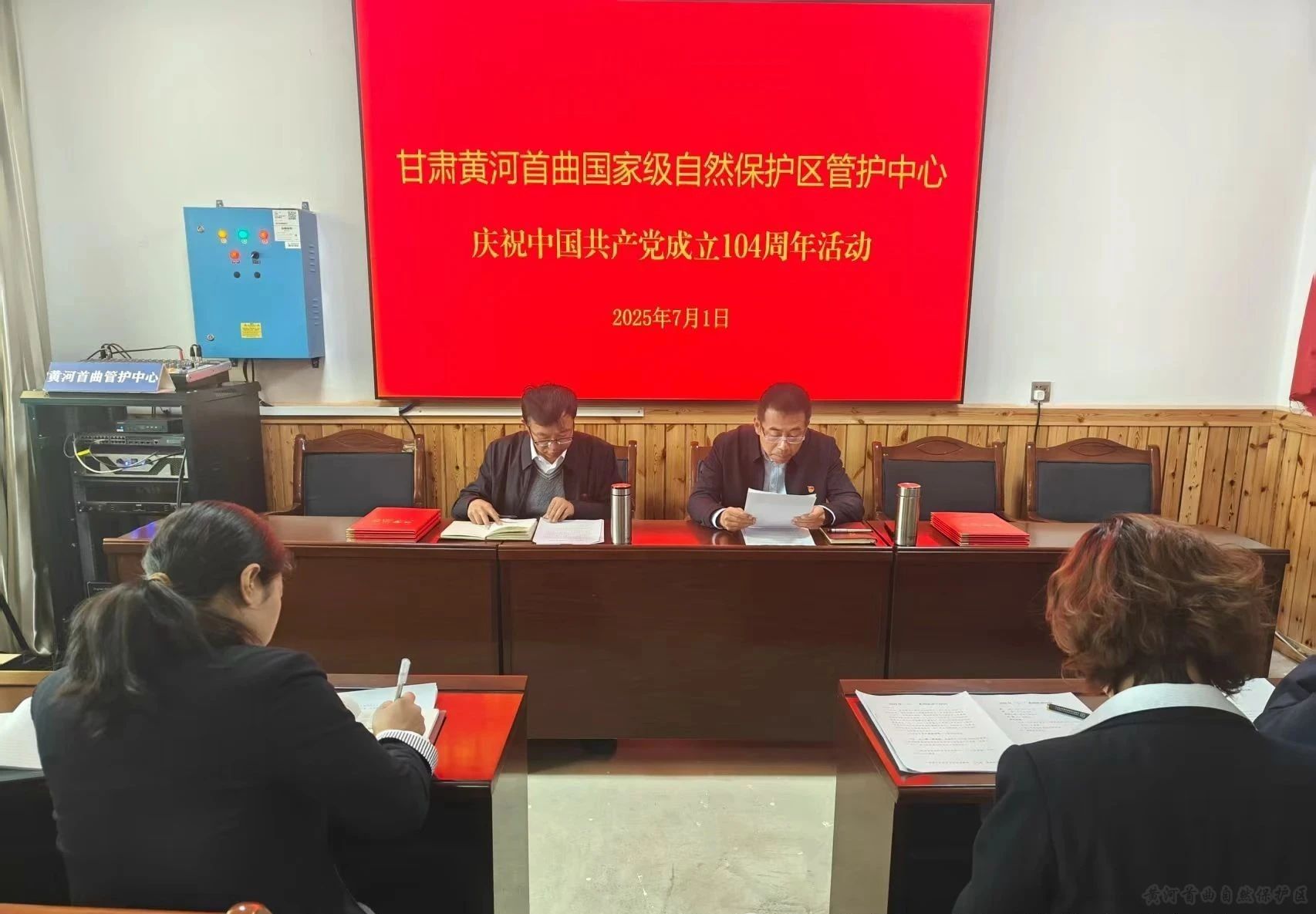 &ldquo;感党恩，跟党走&rdquo;&mdash;&mdash;黄河首曲管护中心开展&ldquo;庆七一&rdquo;系列活动