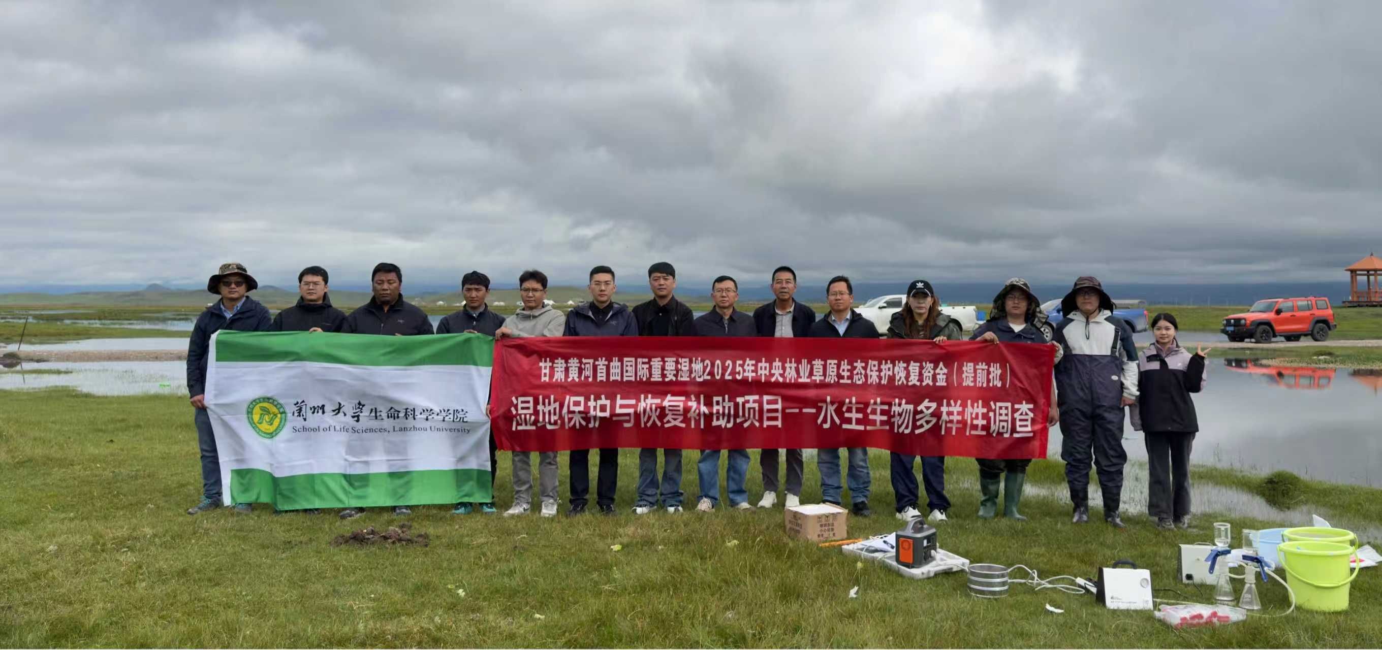 黄河首曲国家级自然保护区启动水生生物多样性专项调查