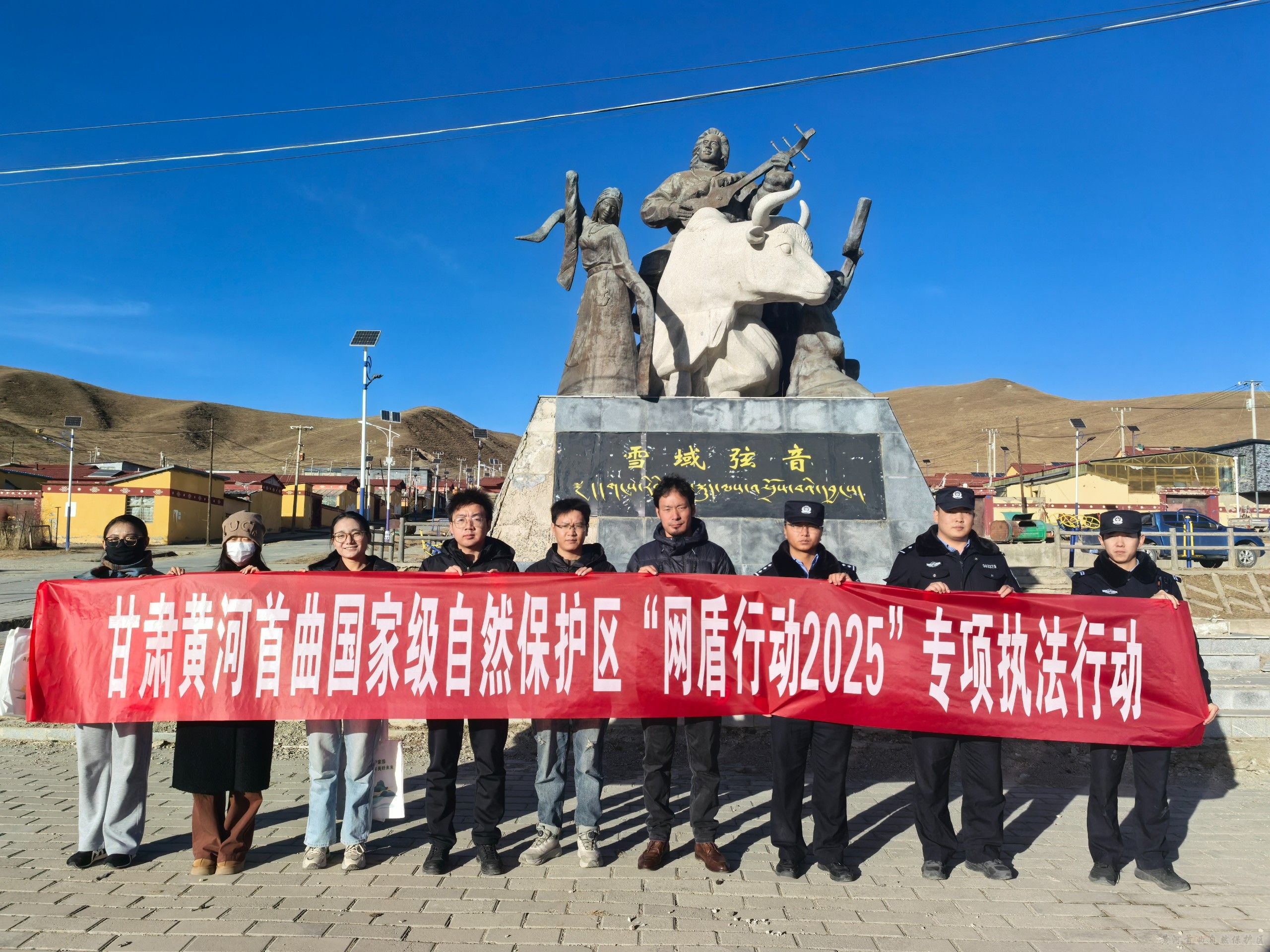 甘肃黄河首曲国家级自然保护区&ldquo;网盾行动2025&rdquo;首日集中查处行动取得实效