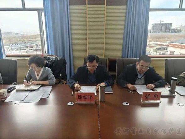 黄河首曲管护中心召开树立和践行正确政绩观学习教育工作动员部署会议